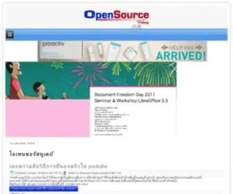 Opensource2Day.com(OpenSource) Screenshot