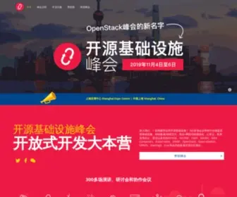 Openstack.cn(开源基础设施峰会) Screenshot