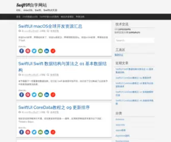 Openswiftui.com(SwiftUI自学网站) Screenshot