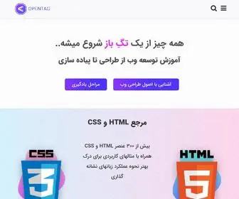 Opentag.ir(اپن تگ) Screenshot