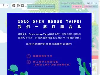 Opentaipei.org(OPEN) Screenshot