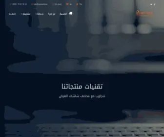 Opentech.me(شركة) Screenshot