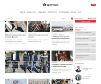 Opentown.ru(Открытый город) Screenshot