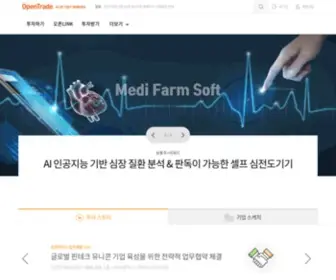 Opentrade.co.kr(크라우드펀딩) Screenshot