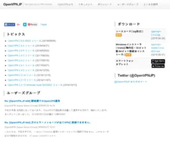 OpenVPN.jp(OpenVPN) Screenshot