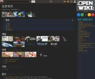 Openwiki.kr(Hello, world) Screenshot