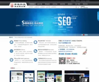 Openwin.cn(济南网站建设) Screenshot
