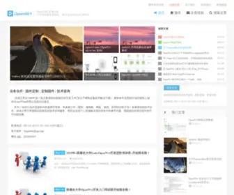 Openwrt.pro(OpenWrt开发者之家) Screenshot