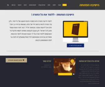 Openyeshiva.co.il(הישיבה הפתוחה) Screenshot