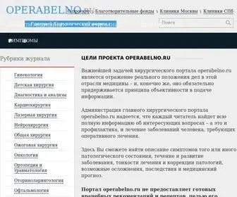 Operabelno.ru(Главный) Screenshot