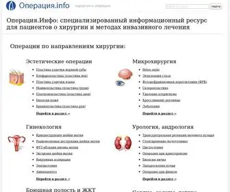 Operaciya.info(Операция.Инфо) Screenshot