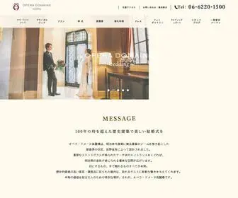 OperaDomaine.com(歴史建築) Screenshot