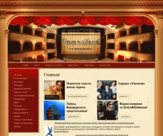 Operaibalet.ru(Обзор БК Пари матч) Screenshot