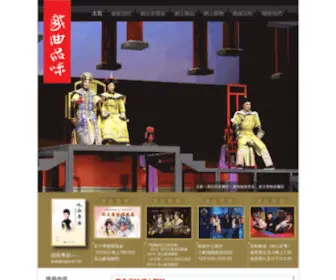 Operapreview.com(戲曲品味) Screenshot