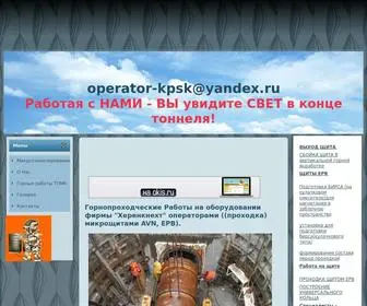 Operator-KPSK.ru(Экстази мдма 2шт) Screenshot