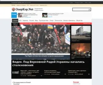 Operkor.net(новости) Screenshot