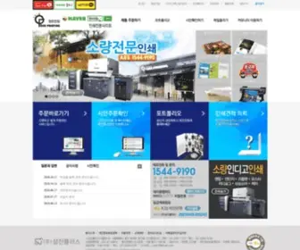 OPF.co.kr(온라인인쇄주문) Screenshot