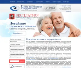 Ophthalm.com(Центр диагностики и хирургии глаза) Screenshot