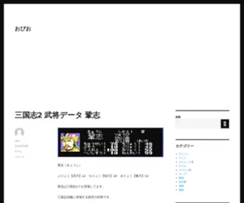 Opio8.com(おぴお) Screenshot