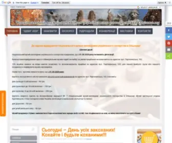 Opishne-Museum.gov.ua(Унікальний у Європі і кращий музей в Україні) Screenshot