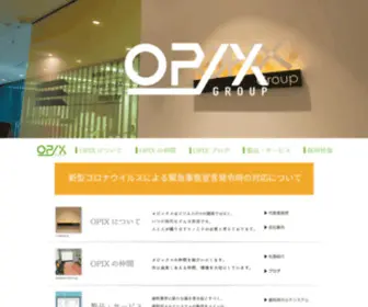 Opix.co.jp(株式会社オピックス／歯科レセコン[Opt.one （オプトワン）) Screenshot