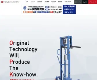 OPK.co.jp(をくだ屋技研は、物流の原点 「載せる(LOAD)・運ぶ(MOVE)・揚げる(LIFT)) Screenshot