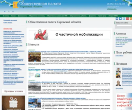 Opko43.ru(Opko 43) Screenshot