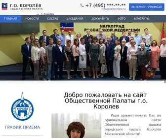 Opkorolev.ru(Главная) Screenshot