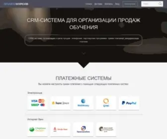 Oplatakursov.ru Screenshot