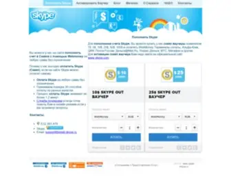 Oplati-SKype.ru(Пополнить Skype) Screenshot