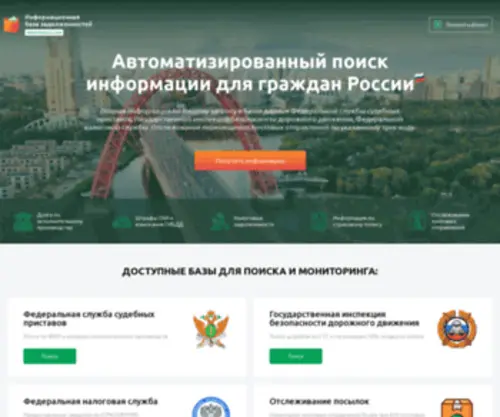 Oplatidolgi.com(сервис) Screenshot