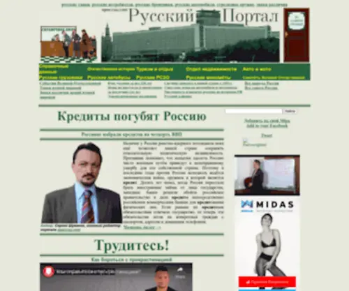 Opoccuu.com(русские танки) Screenshot