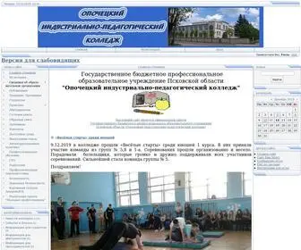 Opochka-Kolledg.ru(ГОУ Опочецкий индустриально) Screenshot