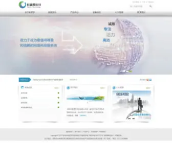 Opolotech.com(深圳市欧普罗科技) Screenshot