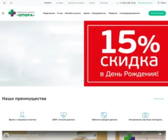 Opora-Clinica.ru(Opora Clinica) Screenshot