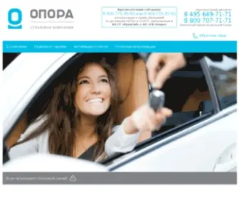 Opora-INS.ru(Opora INS) Screenshot