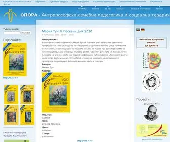 Oporabg.com(ОПОРА) Screenshot