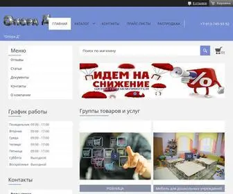 Oporad.ru("Опора) Screenshot