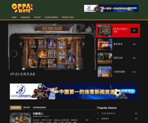 Oppaslot.com(Oppaslot) Screenshot