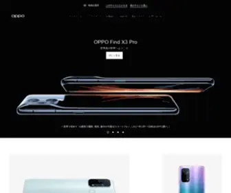 Oppojapan.com(Oppo official site) Screenshot