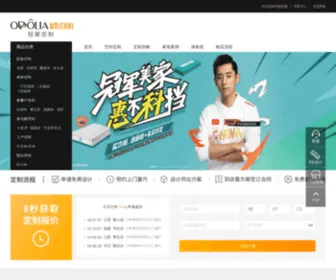 Oppolia.com(全屋家具定制) Screenshot