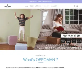 Oppoman.com(公式) Screenshot
