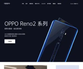 Oppomobile.tw(OPPO Taiwan) Screenshot