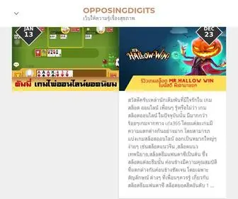 Opposingdigits.com(เว็บให้ความรู้เรื่องสุขภาพ) Screenshot