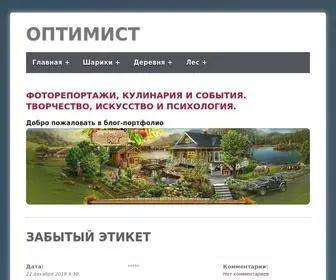 OPPPS.ru(ОПТИМИСТ) Screenshot