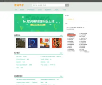 OpqNext.com(Lrc歌词编辑器) Screenshot