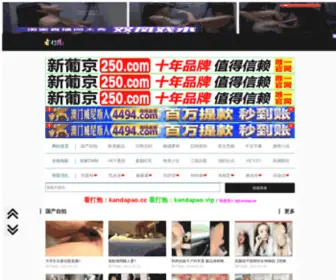 Oprahshowinfo.com(大香视频依人在线免费) Screenshot