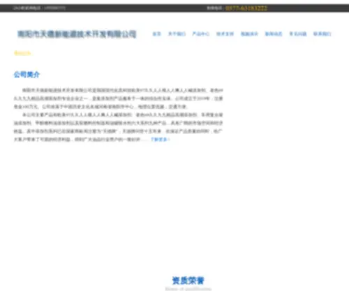 Opren.com(西饭网) Screenshot