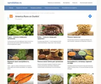 Oproduktax.ru(oproduktax) Screenshot