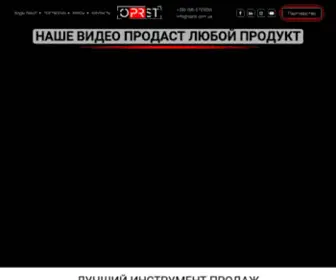 OPRST.com.ua(Первая) Screenshot